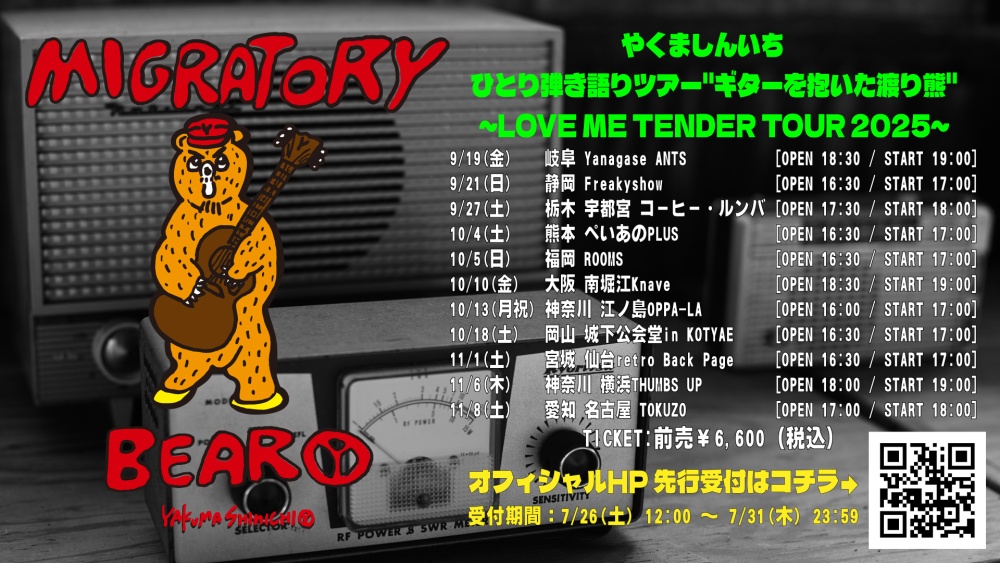 やくましんいち(SPARKS GO GO)