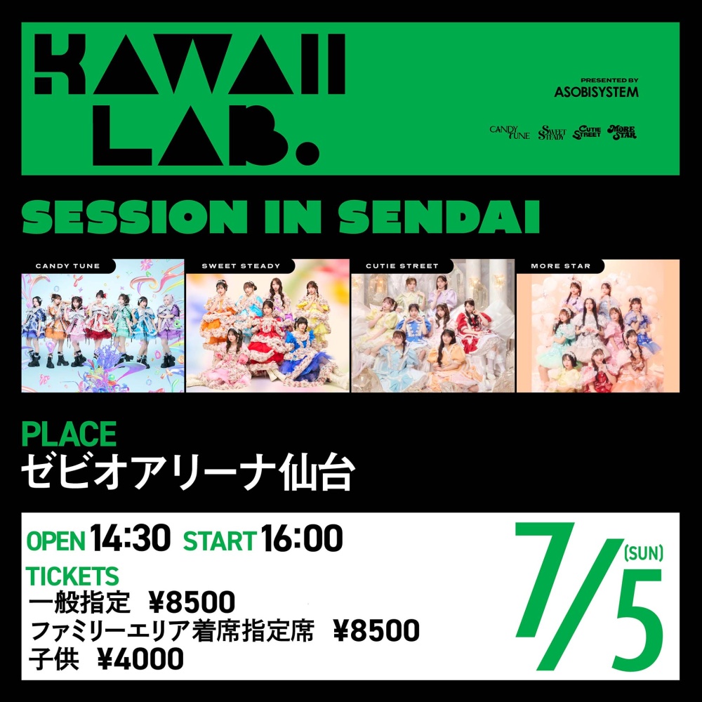 KAWAII LAB. SESSION in SENDAI