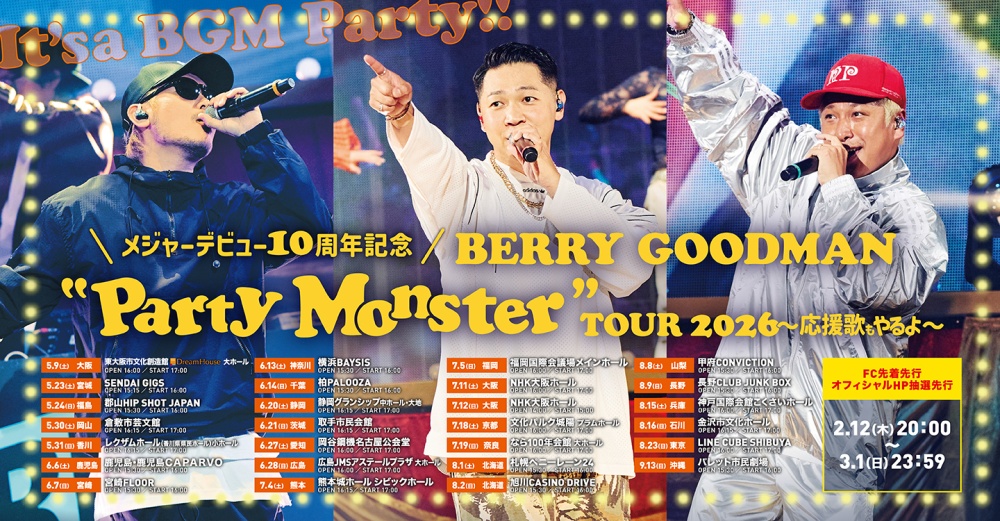 ベリーグッドマン