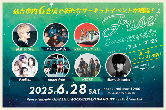 SENDAI MUSIC FUSE 2025