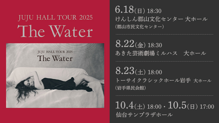 JUJU HALL TOUR 2025「The Water」開催決定！！